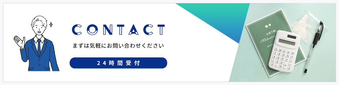 contact_txt