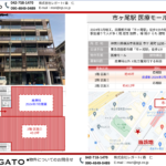 医療コンサル　レガート　医師向け物件　市ヶ尾